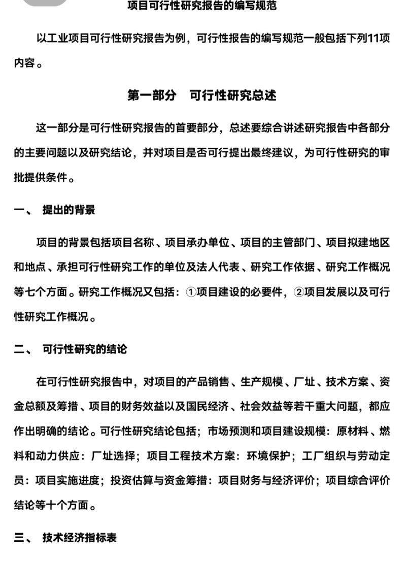深度剖析：工程设计公司的未来发展趋势